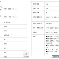 冷蔵庫の画像