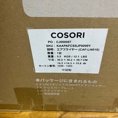 エアフライヤー COSORI （CAF-LI401S）の画像