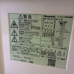 【お取引中】Panasonic冷蔵庫の画像