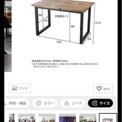 LOWYA ダイニングテーブルの画像