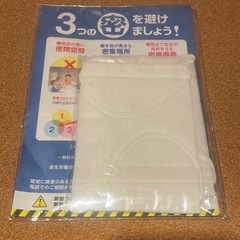 ウィンカム　ヘッドセットマスク　未使用　&　アベノマスク　2枚入り 未使用の画像