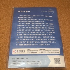 ウィンカム　ヘッドセットマスク　未使用　&　アベノマスク　2枚入り 未使用の画像