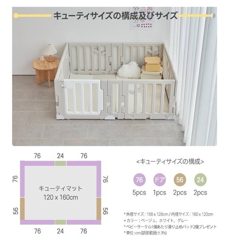 carazベビーサークルとプレイマット