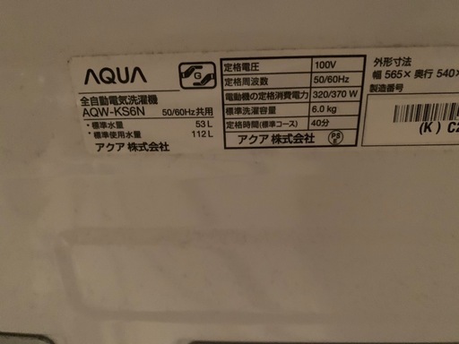 洗濯機