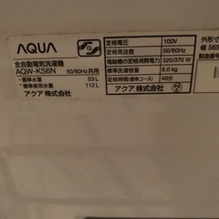洗濯機の画像