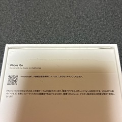 iPhone 16e空箱の画像