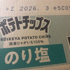 ポテチ②【決まりました‼️】の画像