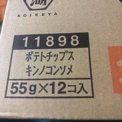 ポテチ①【決まりました‼️】の画像