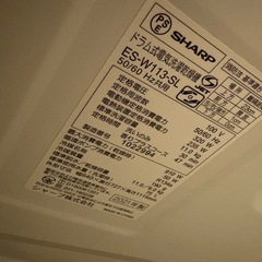 SHARPドラム式洗濯乾燥機　2021年製の画像