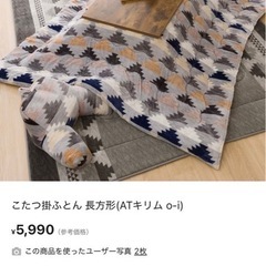 こたつセットの画像