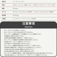 新品未使用品 SHINOBI ルーフテント ハシゴ付 タワー型の画像