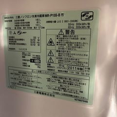 冷蔵庫　三菱【札幌西区　引き取り限定】の画像
