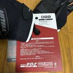 デイトナウィンターグローブDG005 Lの画像