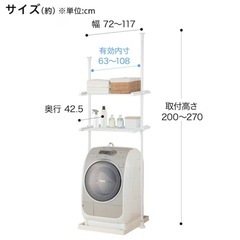 ニトリ　ランドリーラックの画像
