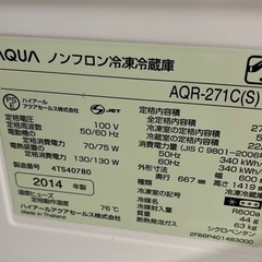AQUA    ノンフロン冷凍冷蔵庫の画像