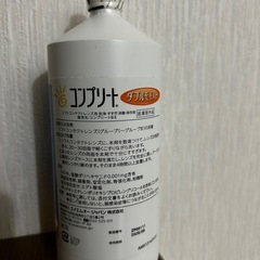 新品未使用　コンタクト洗浄液　コンプリート　480mlの画像