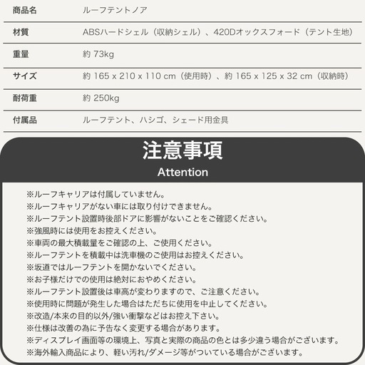 新品未使用品 SHINOBI ルーフテント ハシゴ付 メッセージ頂ければ追加画像有ります