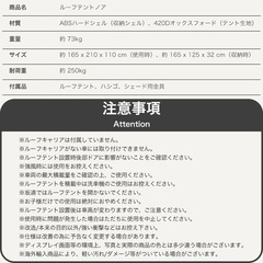 新品未使用品 SHINOBI ルーフテント ハシゴ付の画像