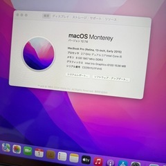 MacBook pro  ノートパソコン　13inch 8GB 256KB 2015年の画像