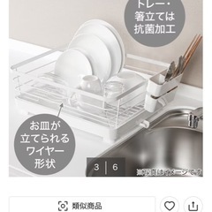 ニトリ　水切りカゴ　　の画像