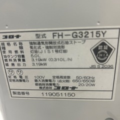 コロナファンヒーター
の画像