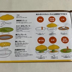 離乳食調理セット　EDISON mamaの画像
