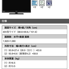 SHARP AQUOS クアトロン 液晶テレビ LC-40G7の画像
