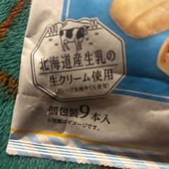 ルマンド【決まりました‼️】の画像
