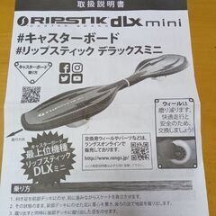 キャスターボードの画像