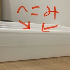 譲ります　【訳アリ】収納ケースセット
の画像