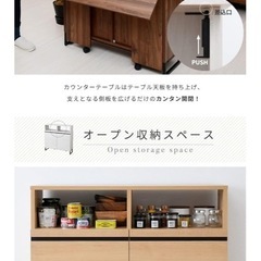 キッチンカウター　食器棚　　テーブル付きの画像