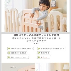 ベビーゲート 置くだけ ベビーサークル260cmcmの画像