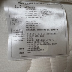 シングルベッド　マットレスの画像