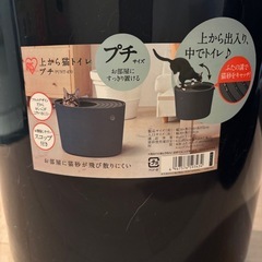 猫トイレ
の画像