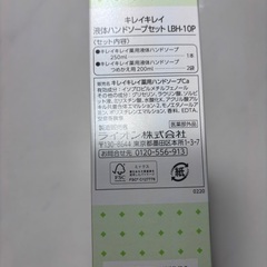 キレイキレイ　液体ハンドソープ1本　詰め替え2袋の画像