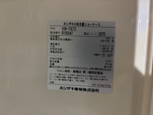 値下げしました！業務用冷蔵庫！倉庫、ガレージ、仕事にいかがでしょうか？