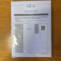 新品未使用 リファ ビューテックドライヤー S+ ブラック REBC03A 定価約4万の画像