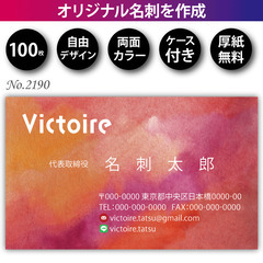 名刺印刷 100枚 両面 フルカラー 紙ケース付 No.2…