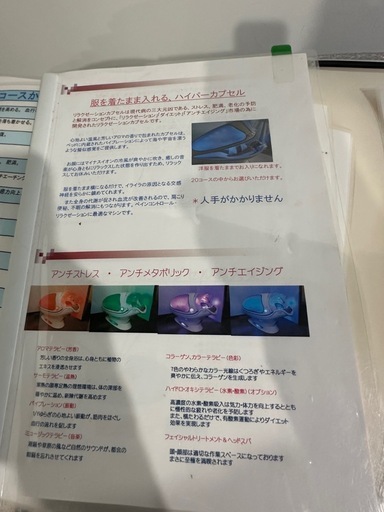 酸素カプセル