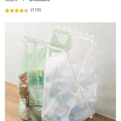 無料　ニトリ ゴミ袋スタンド　の画像
