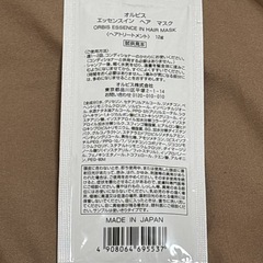 ヘアトリートメント 試供品 まとめ売りの画像