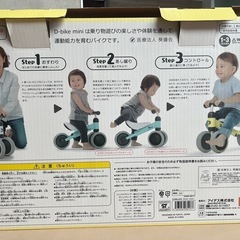 D-bike mini ディーバイクミニの画像