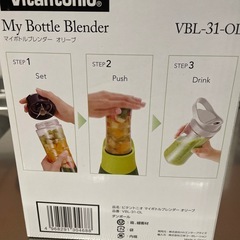マイボトルブレンダーの画像