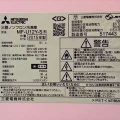 三菱電機　冷凍庫　121Lの画像
