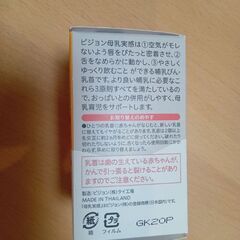 哺乳瓶乳首　pigeon母乳実感LL(Y字形) 9ヶ月以上　2個入の画像