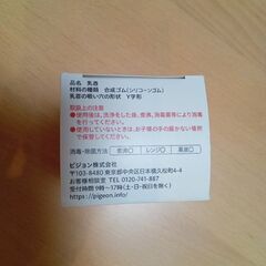 哺乳瓶乳首　pigeon母乳実感LL(Y字形) 9ヶ月以上　2個入の画像