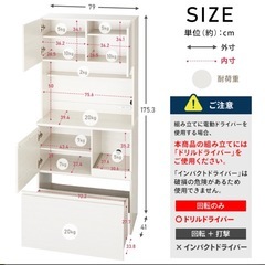 アイリスオーヤマ食器棚　の画像