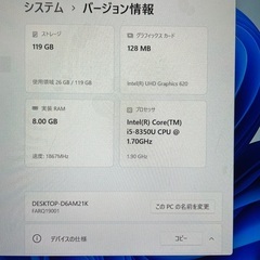 Fujitsu ARROWS Tab Q738/SB 第8世代Core i5の画像