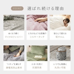 シングル布団カバー3点セット 静電気防止 ブルーの画像