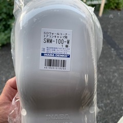 エアコン部材　
因幡電工 スリムダクトSD ウォールコーナー エアコンキャップ用  100タイプ ホワイト SWM-100-W 19個セットの画像